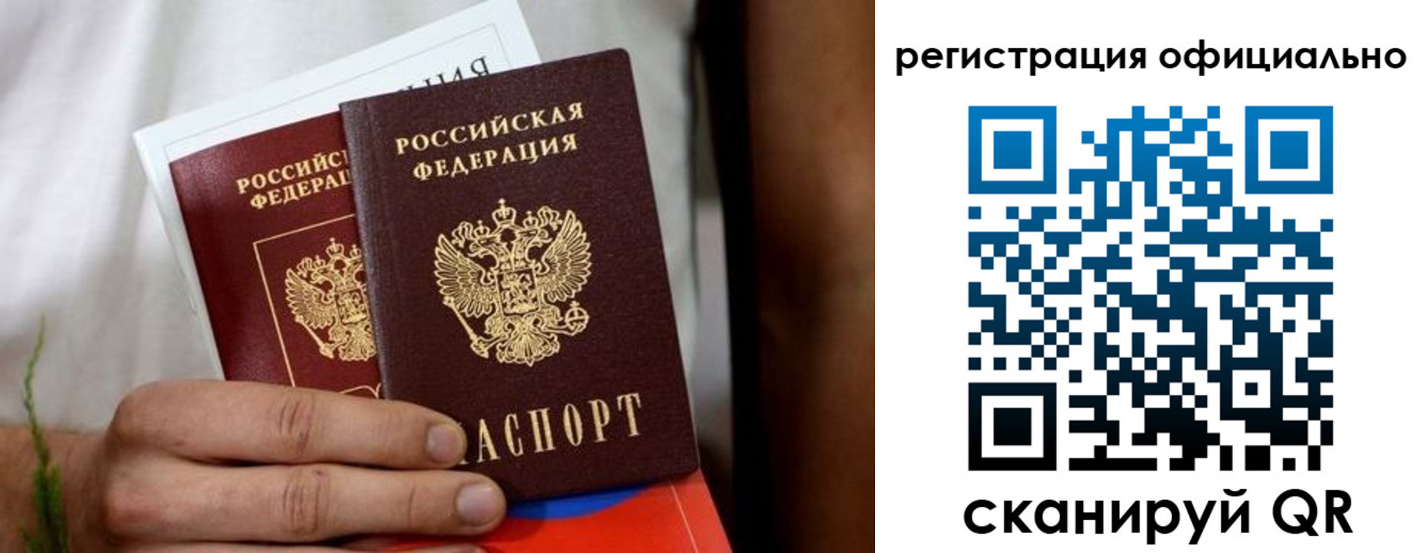 прописка регистрация в Чулыме