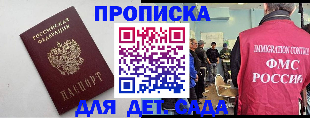 временная регистрация 2025 в Чулыме