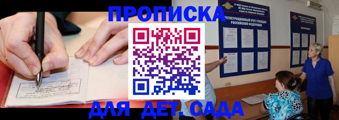 временная прописка в Чулыме