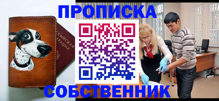 временная регистрация гарантия в Чулыме